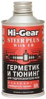 Герметик та тюнінг для гідропідсилювача керма, з ER HI-GEAR STEER PLUS WITH ER ,295 мл